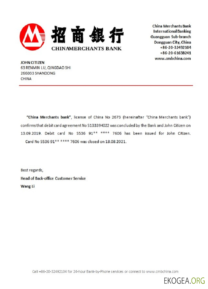 Référence China , Merchants , closure